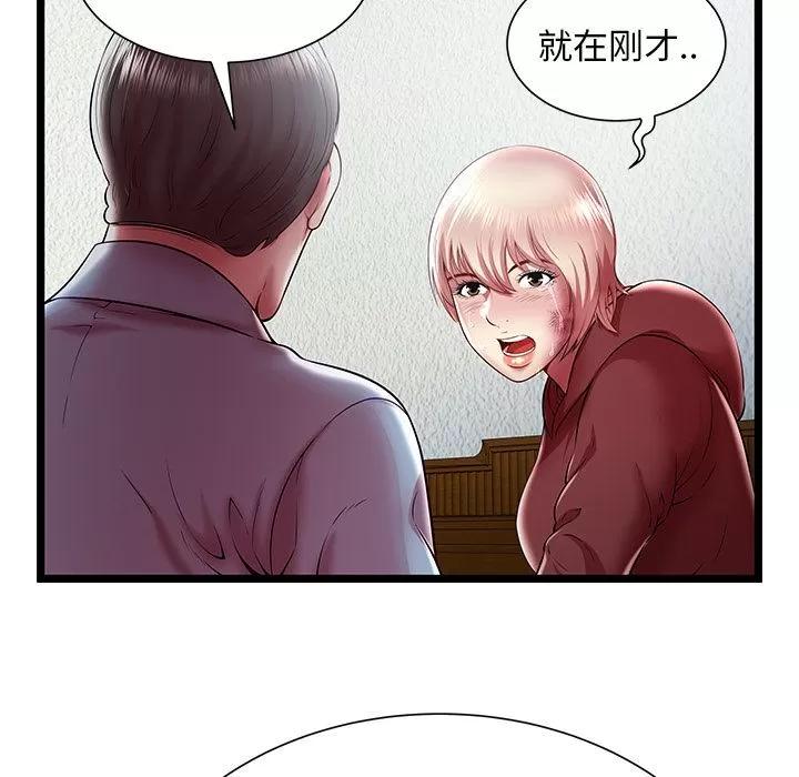 密室逃生\绝命天堂饭店 密室逃生 | 第20话 第84页