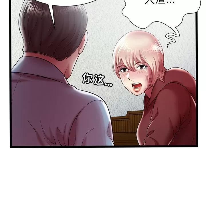 密室逃生\绝命天堂饭店 密室逃生 | 第20话 第87页