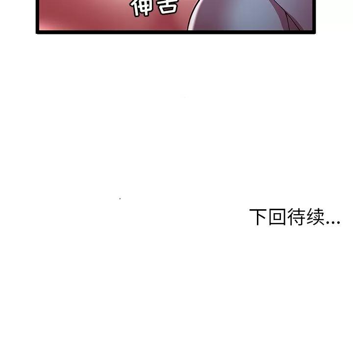 密室逃生\绝命天堂饭店 密室逃生 | 第20话 第99页