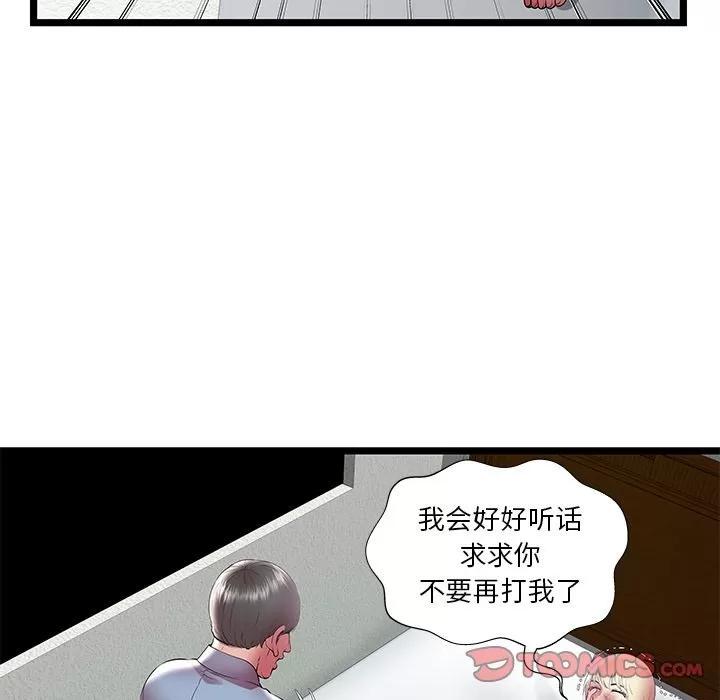 密室逃生\绝命天堂饭店 密室逃生 | 第21话 第42页