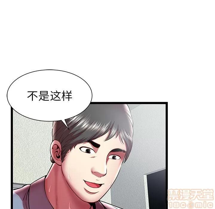 密室逃生\绝命天堂饭店 密室逃生 | 第21话 第55页
