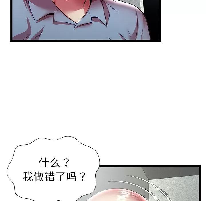 密室逃生\绝命天堂饭店 密室逃生 | 第21话 第56页