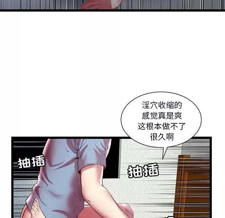 密室逃生\绝命天堂饭店 密室逃生 | 第21话 第72页