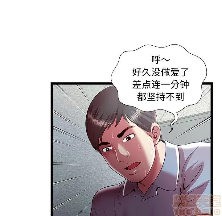 密室逃生\绝命天堂饭店 密室逃生 | 第21话 第75页