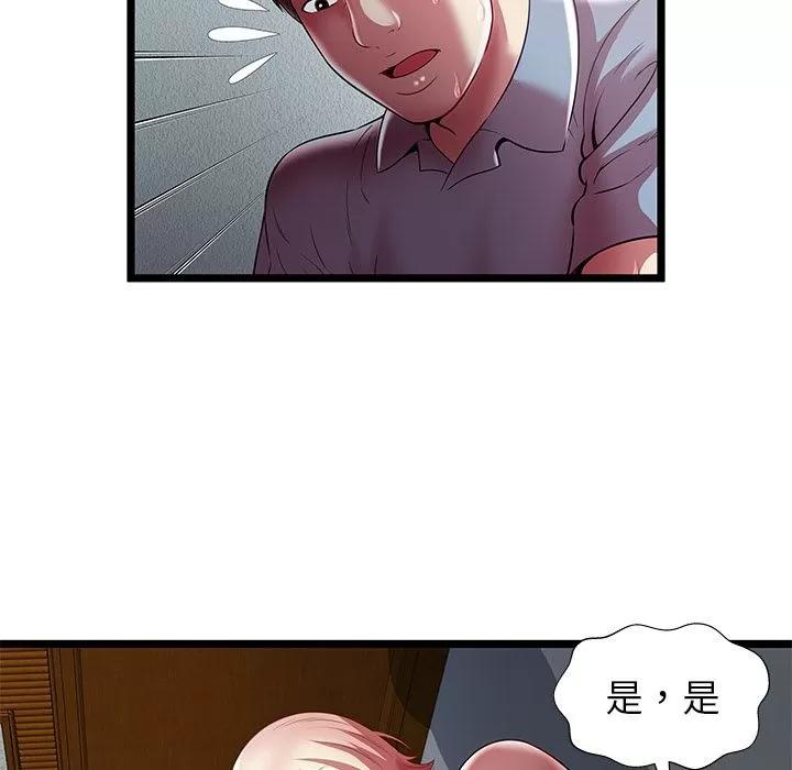 密室逃生\绝命天堂饭店 密室逃生 | 第21话 第77页