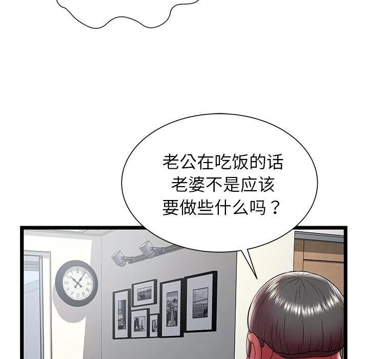 密室逃生\绝命天堂饭店 密室逃生 | 第21话 第99页