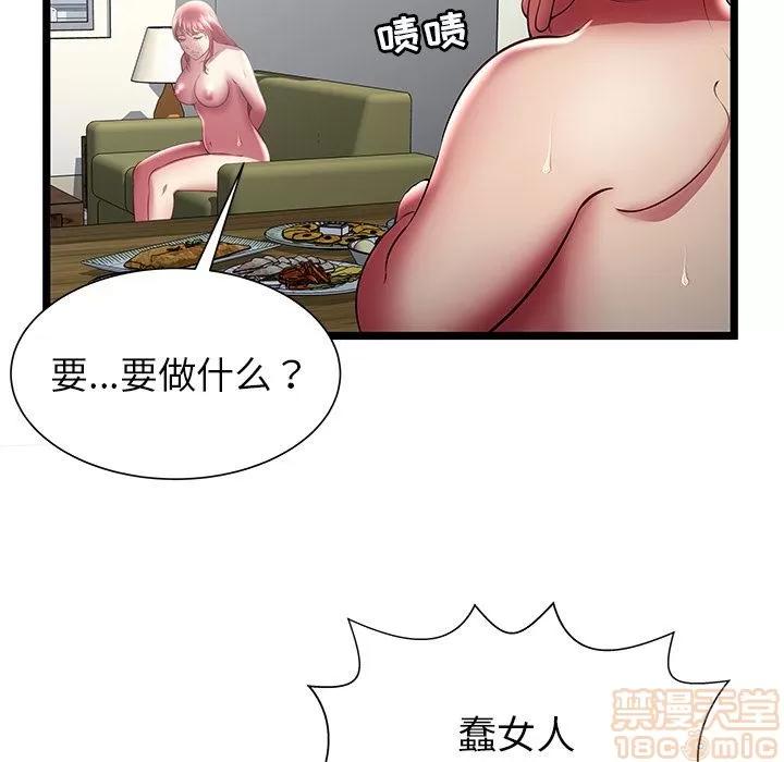 密室逃生\绝命天堂饭店 密室逃生 | 第21话 第100页