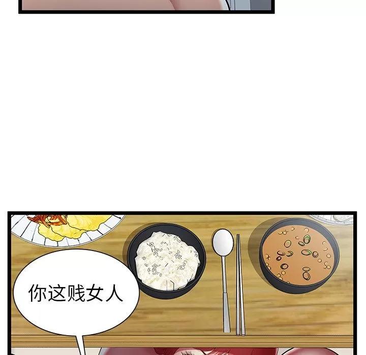 密室逃生\绝命天堂饭店 密室逃生 | 第22话 第9页