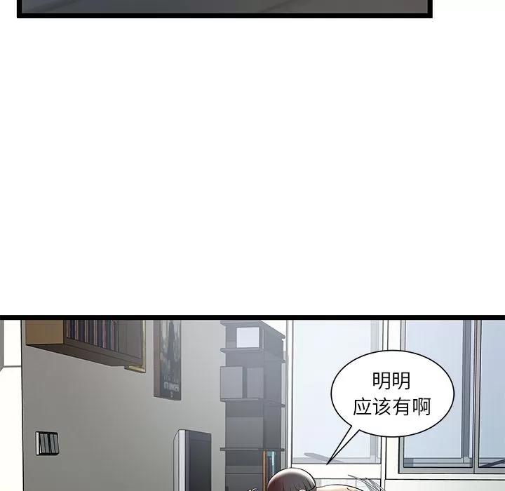 密室逃生\绝命天堂饭店 密室逃生 | 第22话 第16页