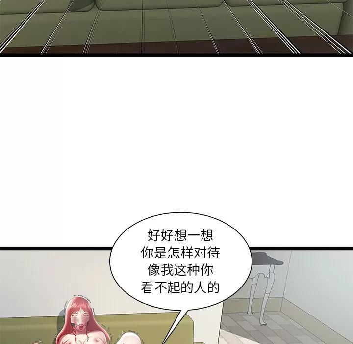 密室逃生\绝命天堂饭店 密室逃生 | 第22话 第49页