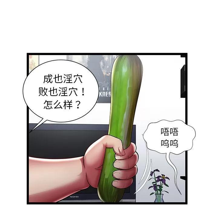密室逃生\绝命天堂饭店 密室逃生 | 第22话 第51页