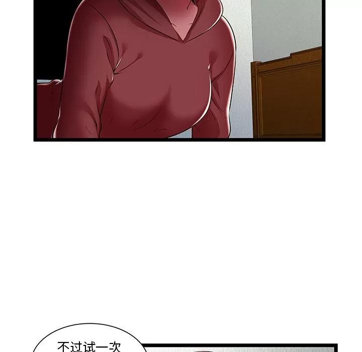 密室逃生\绝命天堂饭店 密室逃生 | 第22话 第76页