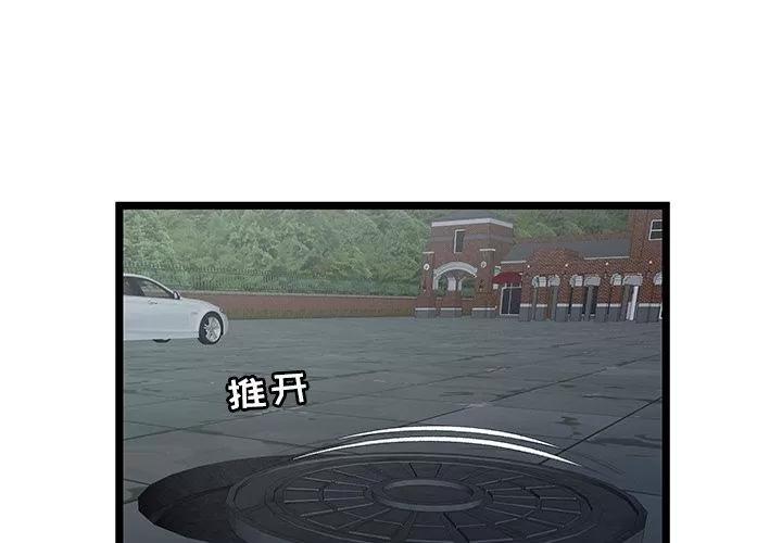 密室逃生\绝命天堂饭店 密室逃生 | 第23话 第3页