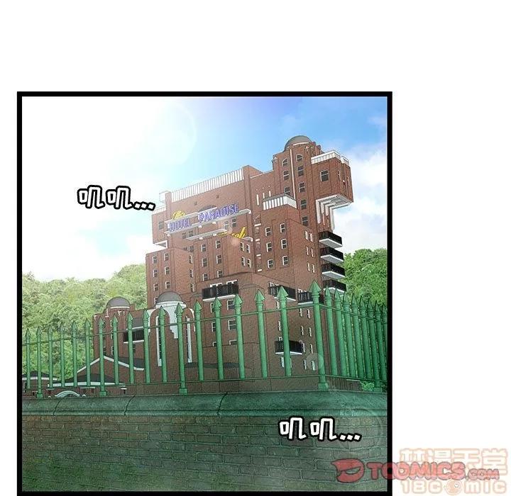 密室逃生\绝命天堂饭店 密室逃生 | 第23话 第20页