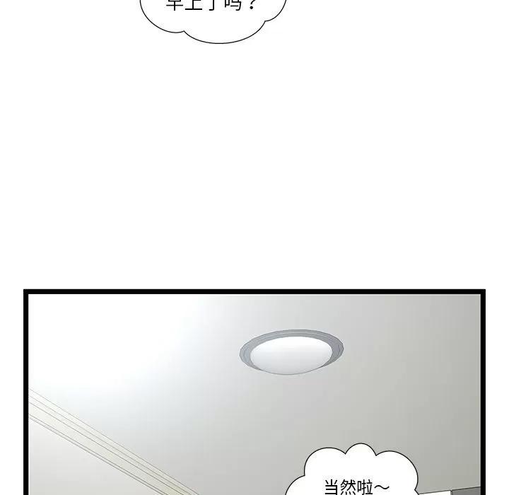 密室逃生\绝命天堂饭店 密室逃生 | 第23话 第29页