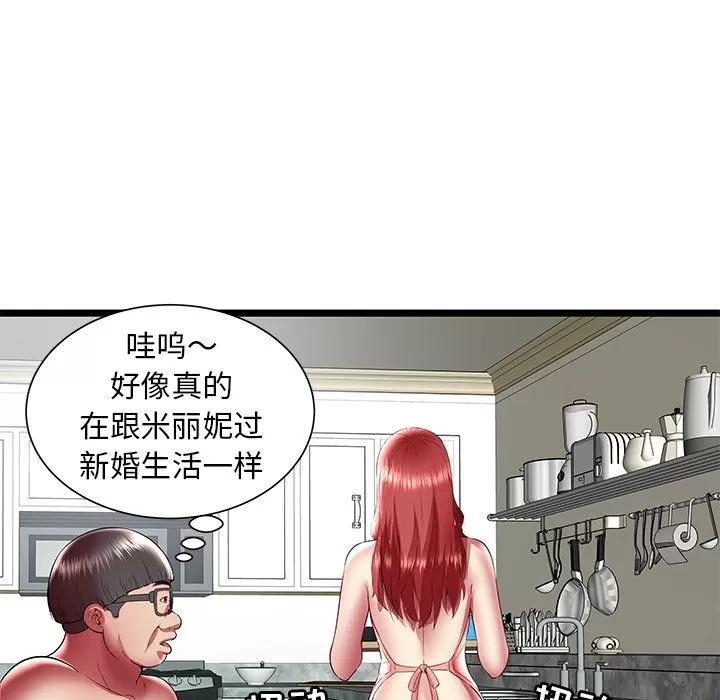 密室逃生\绝命天堂饭店 密室逃生 | 第23话 第39页