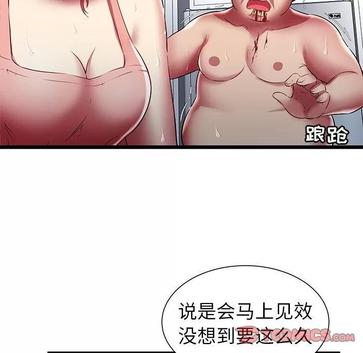 密室逃生\绝命天堂饭店 密室逃生 | 第23话 第66页