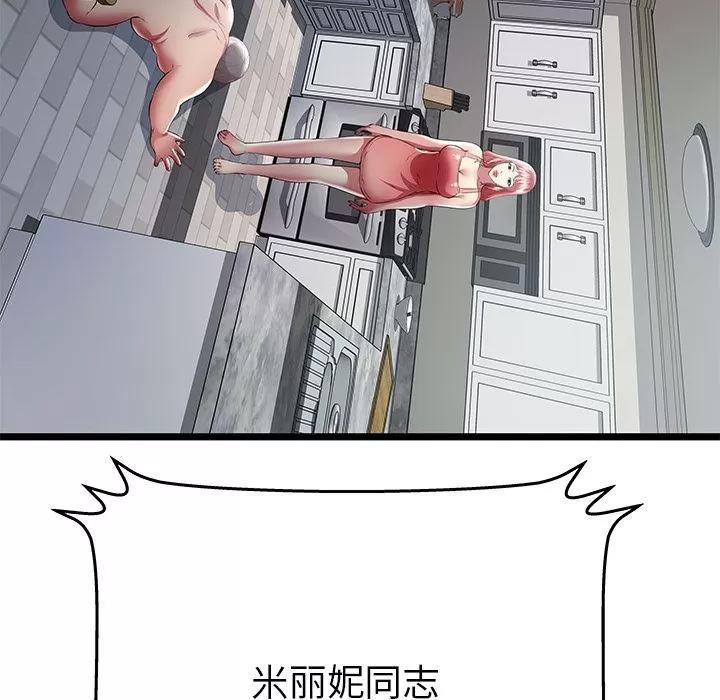 密室逃生\绝命天堂饭店 密室逃生 | 第23话 第79页