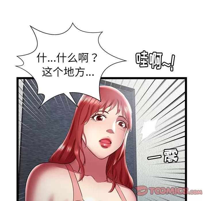 密室逃生\绝命天堂饭店 密室逃生 | 第23话 第88页