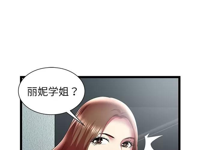 密室逃生\绝命天堂饭店 [完结] | 第24话 第3页