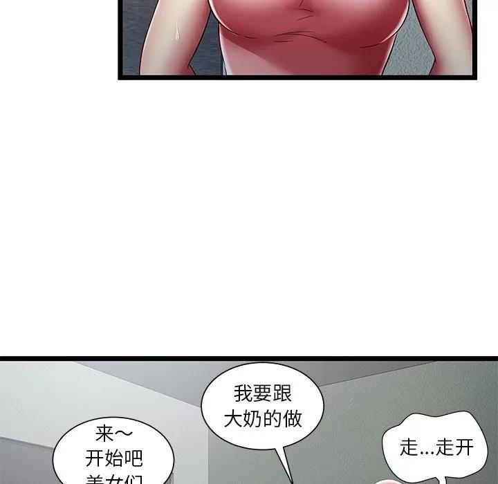 密室逃生\绝命天堂饭店 [完结] | 第24话 第16页