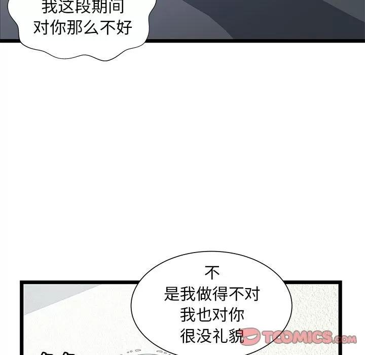 密室逃生\绝命天堂饭店 [完结] | 第24话 第38页