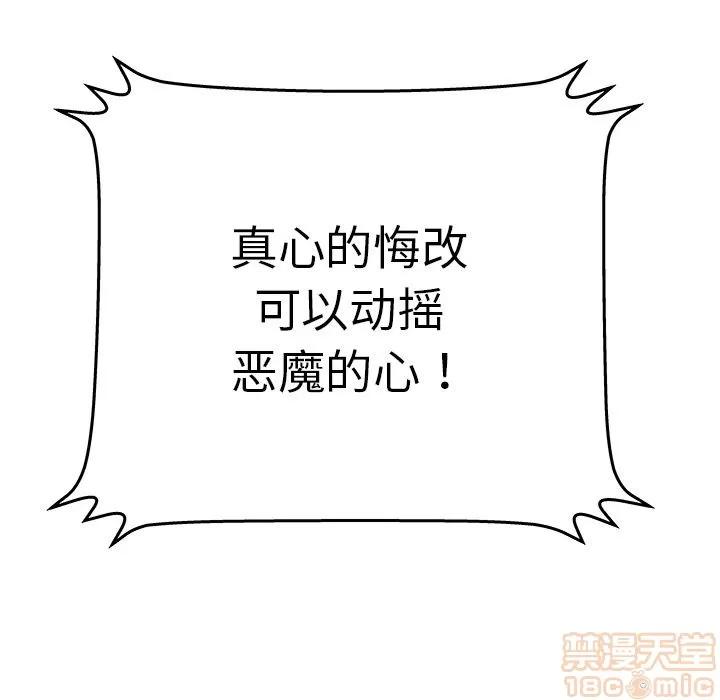 密室逃生\绝命天堂饭店 [完结] | 第24话 第40页