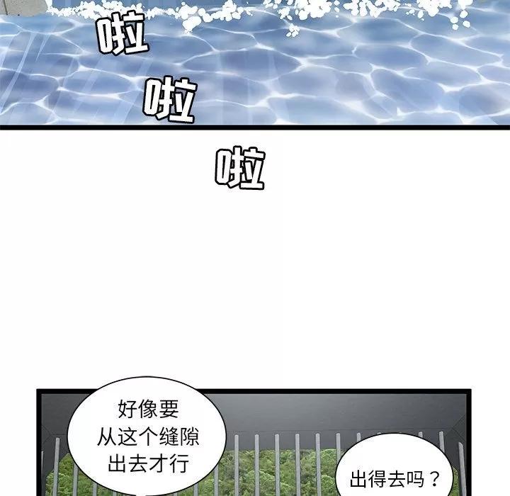 密室逃生\绝命天堂饭店 [完结] | 第24话 第72页