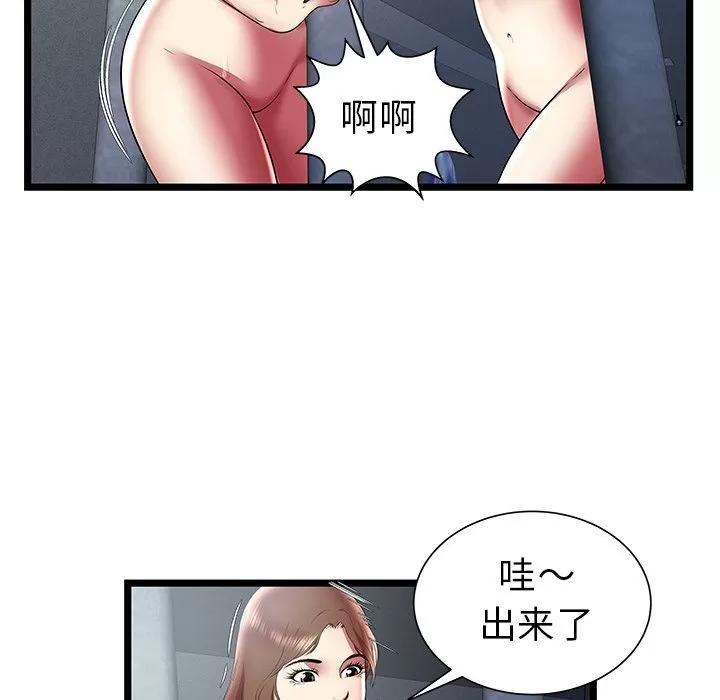 密室逃生\绝命天堂饭店 [完结] | 第24话 第79页