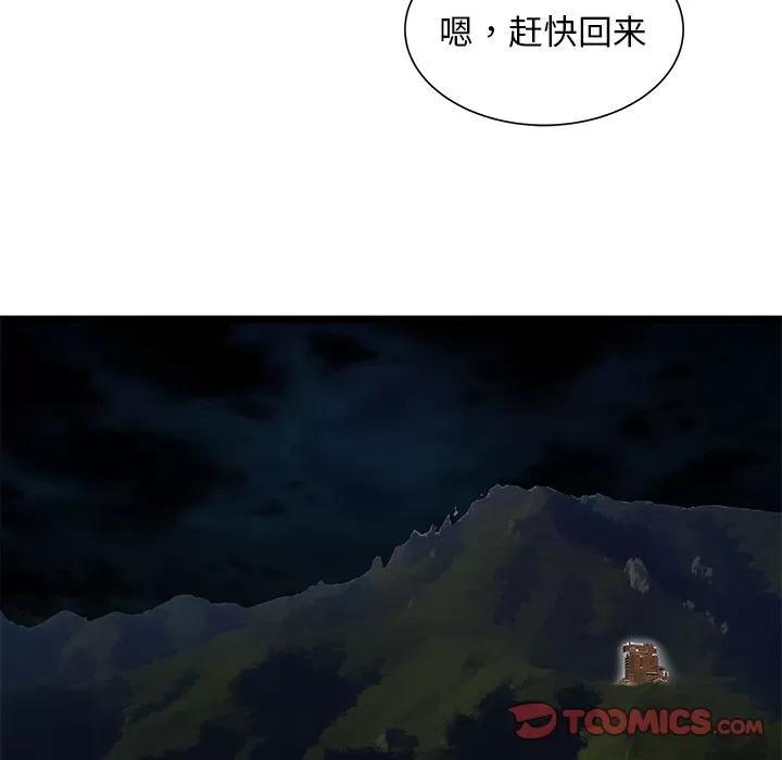 密室逃生\绝命天堂饭店 [完结] | 第24话 第86页