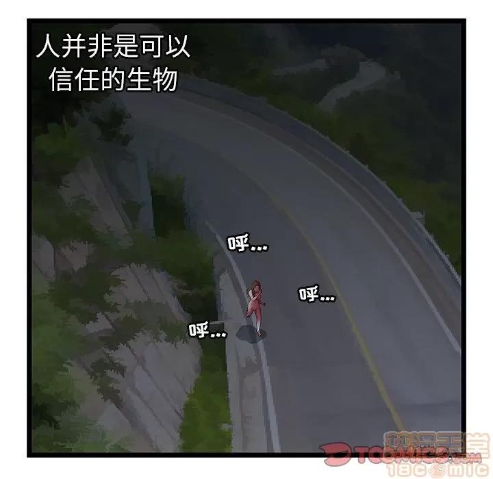 密室逃生\绝命天堂饭店 [完结] | 第24话 第90页