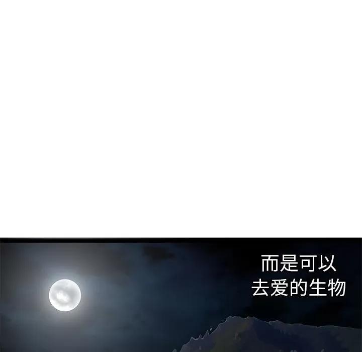 密室逃生\绝命天堂饭店 [完结] | 第24话 第91页
