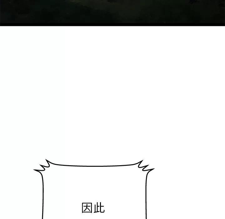 密室逃生\绝命天堂饭店 [完结] | 第24话 第93页