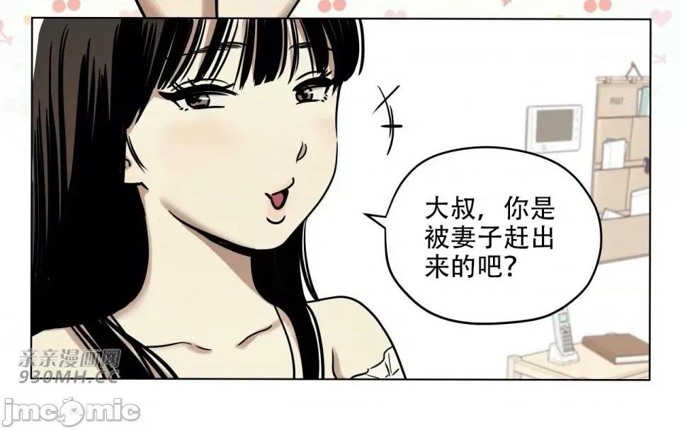 雪人 雪人-第2话 第41页