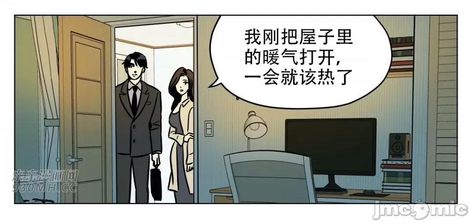雪人 雪人-第2话 第45页