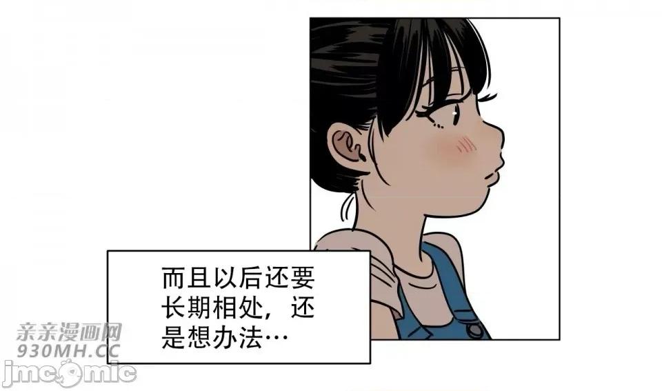 雪人 雪人-第3话 第4页