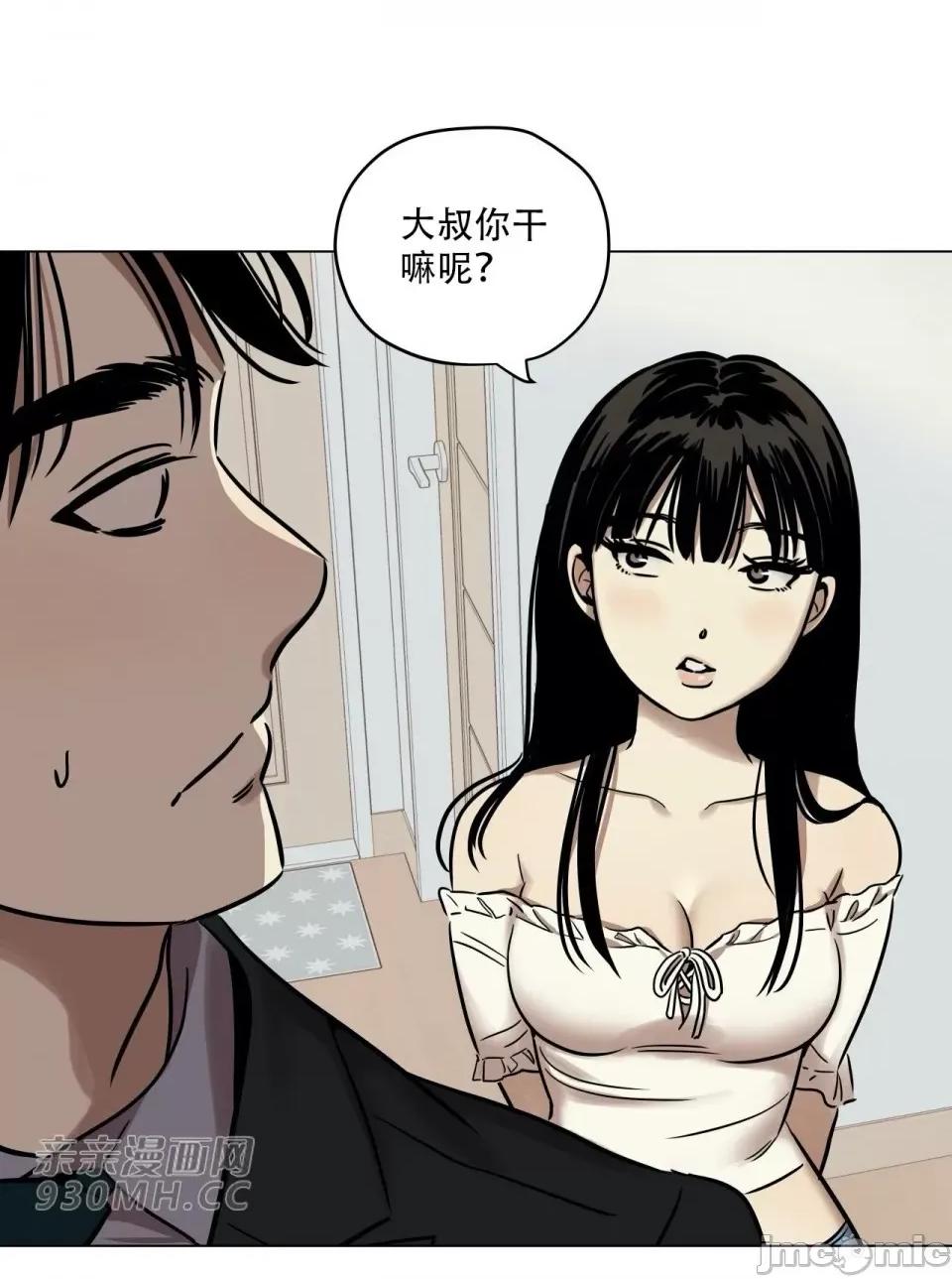 雪人 雪人-第3话 第30页