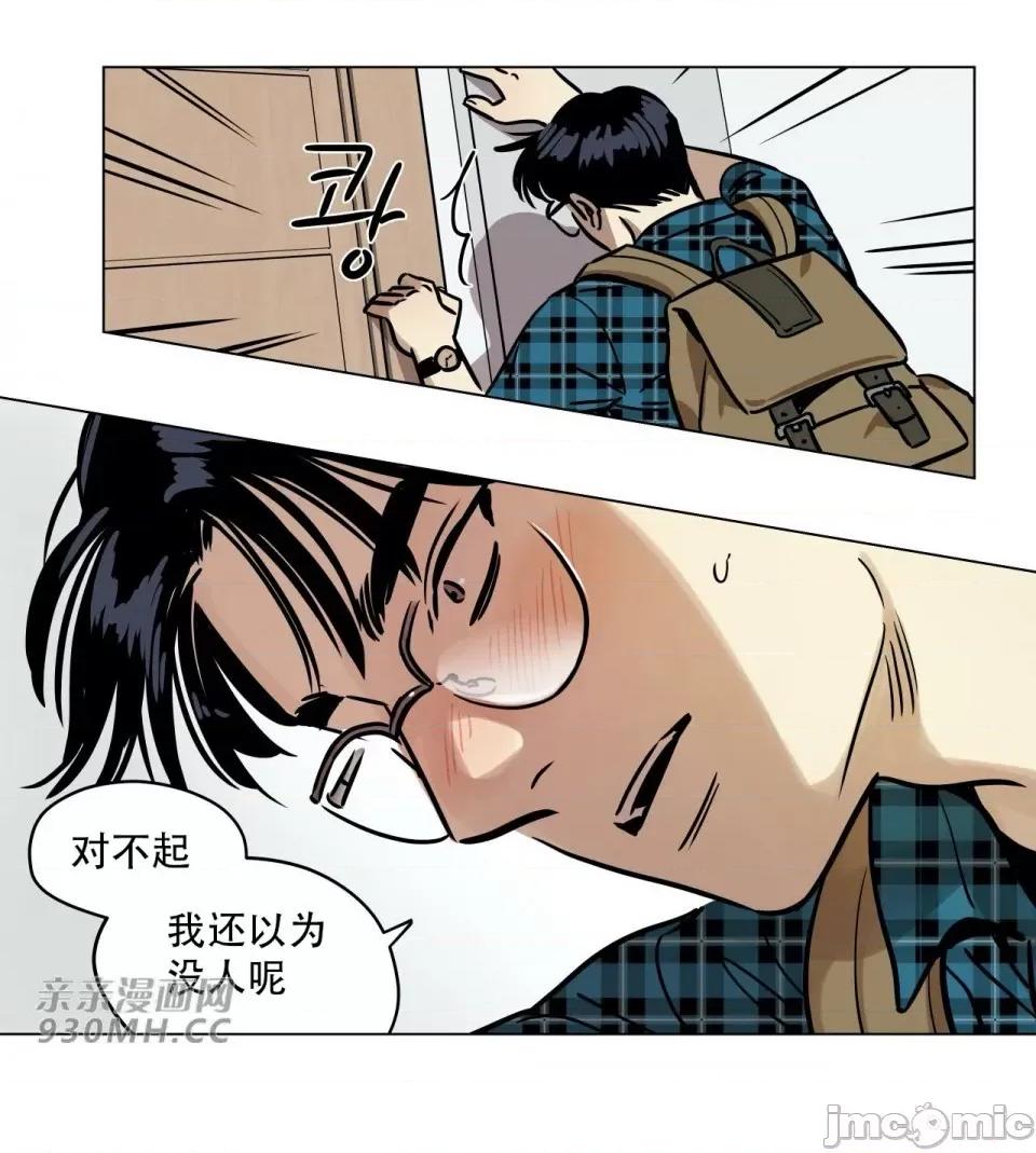 雪人 雪人-第4话 第4页