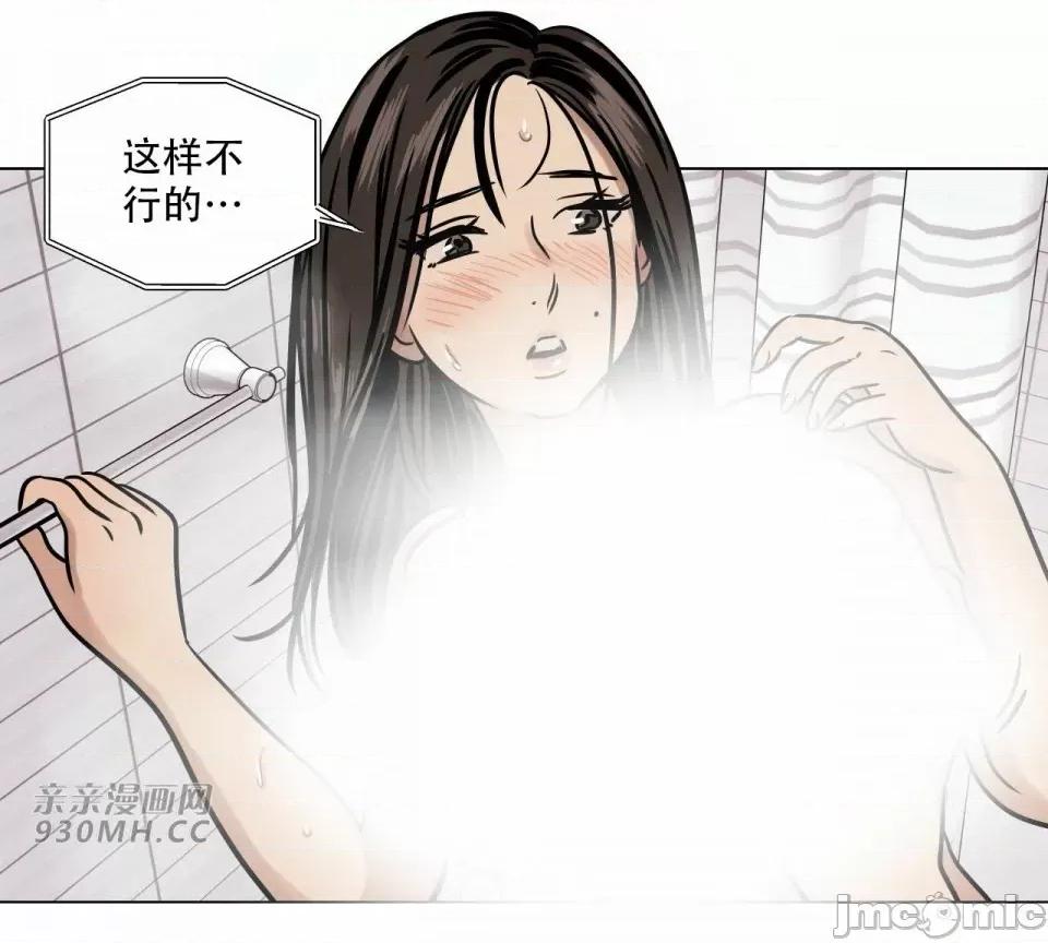 雪人 雪人-第4话 第10页