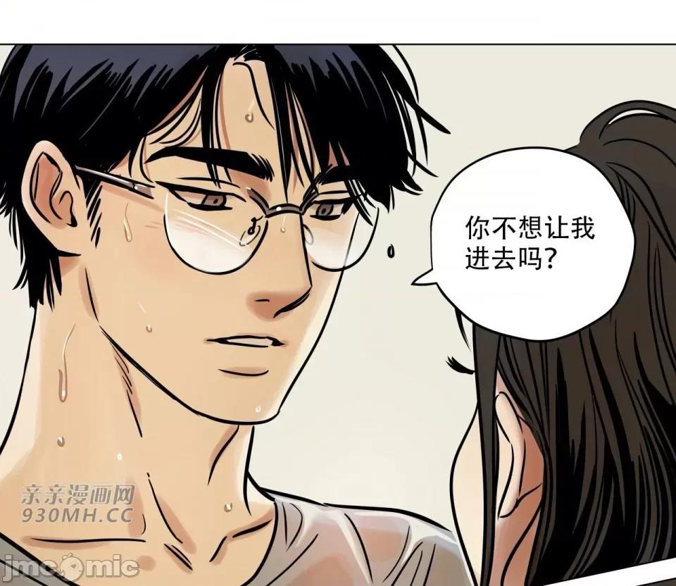 雪人 雪人-第4话 第32页