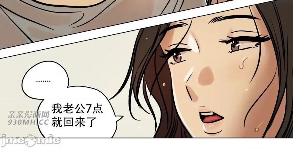 雪人 雪人-第4话 第33页