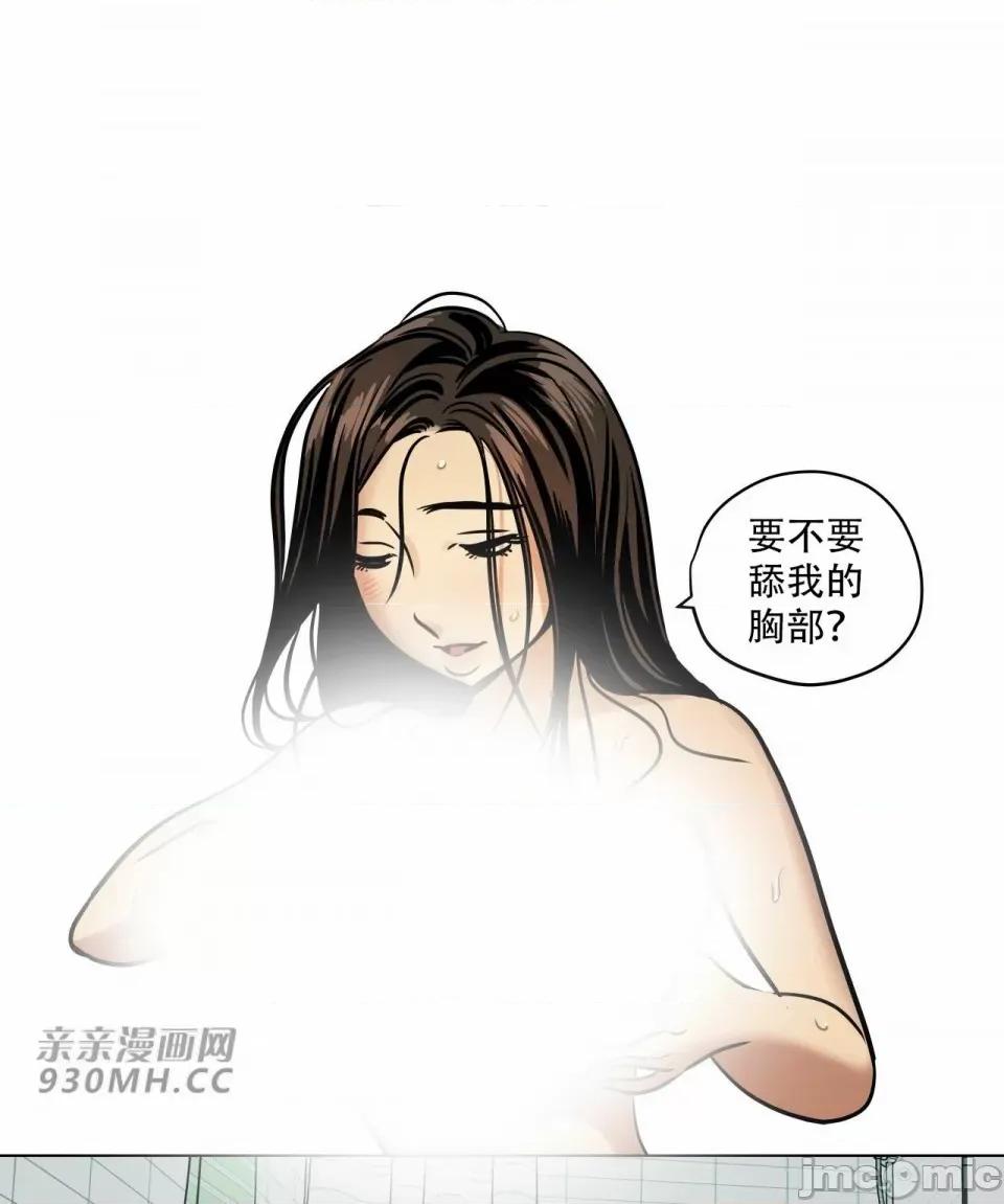 雪人 雪人-第4话 第36页
