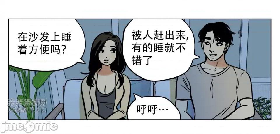 雪人 雪人-第4话 第48页