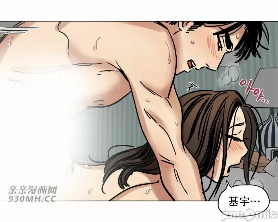 雪人 雪人-第5话 第4页