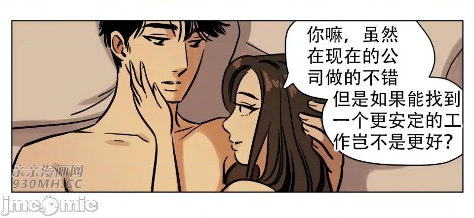 雪人 雪人-第5话 第9页