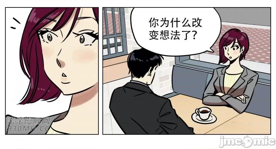 雪人 雪人-第5话 第28页
