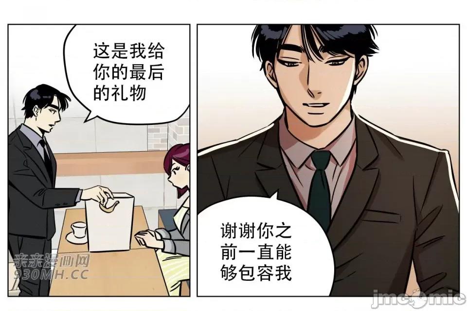 雪人 雪人-第5话 第33页