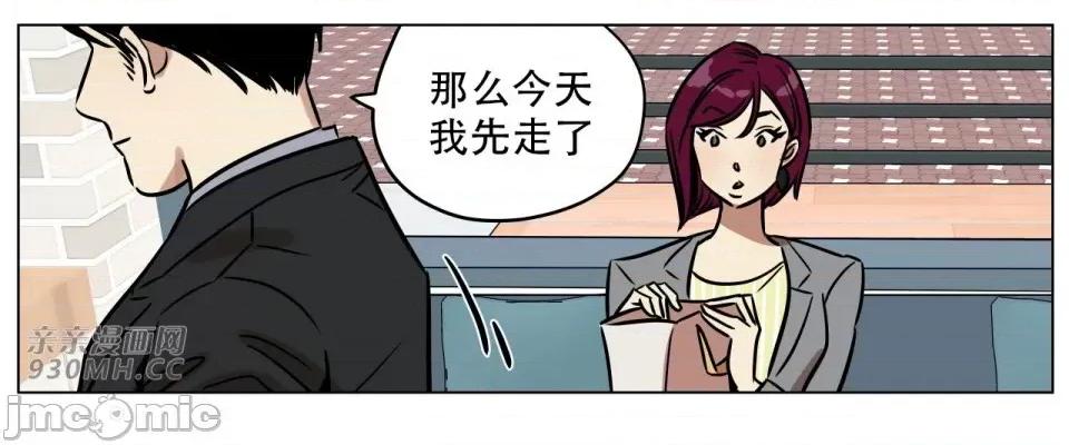 雪人 雪人-第5话 第34页