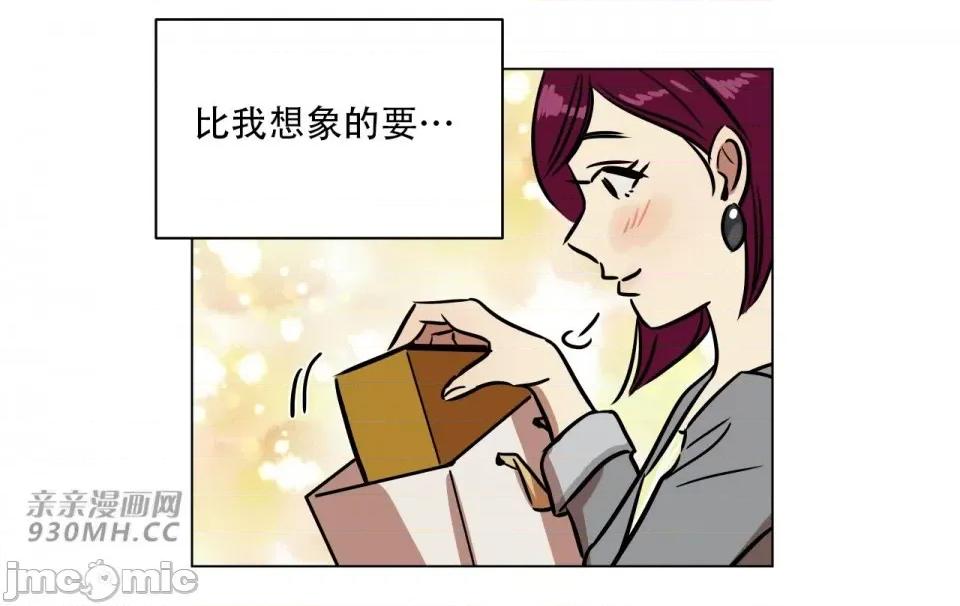 雪人 雪人-第5话 第38页