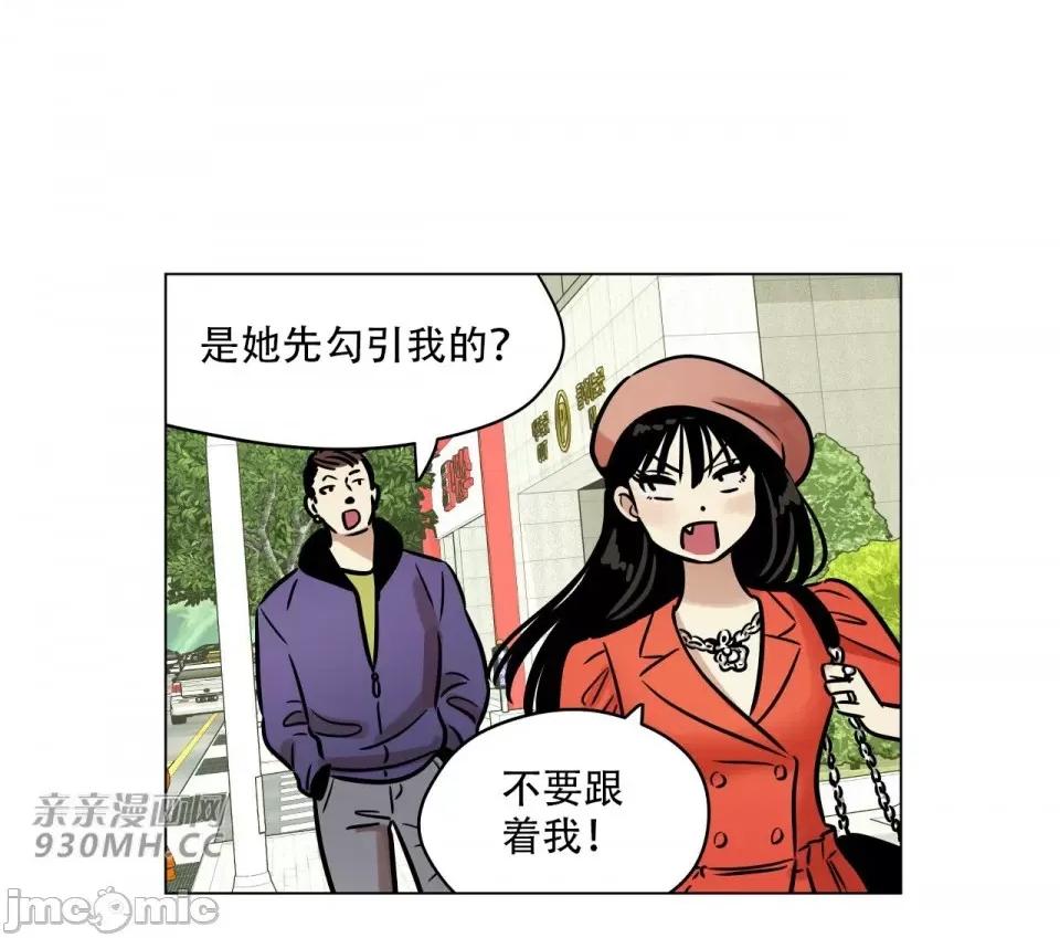 雪人 雪人-第5话 第42页